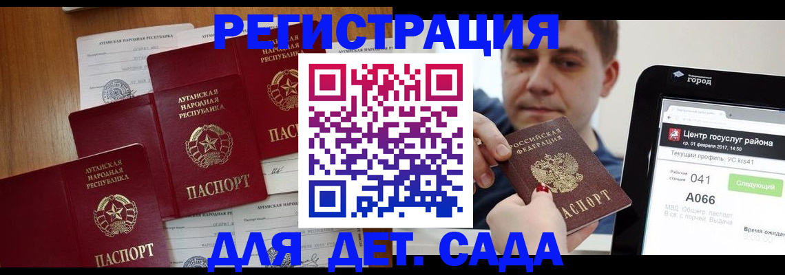 прописка 2025 в Магнитогорске