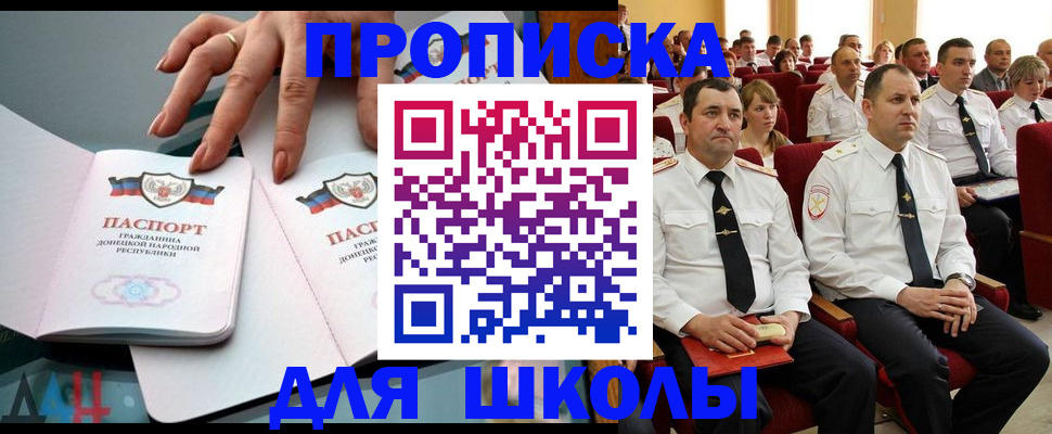 прописка для работы в Магнитогорске