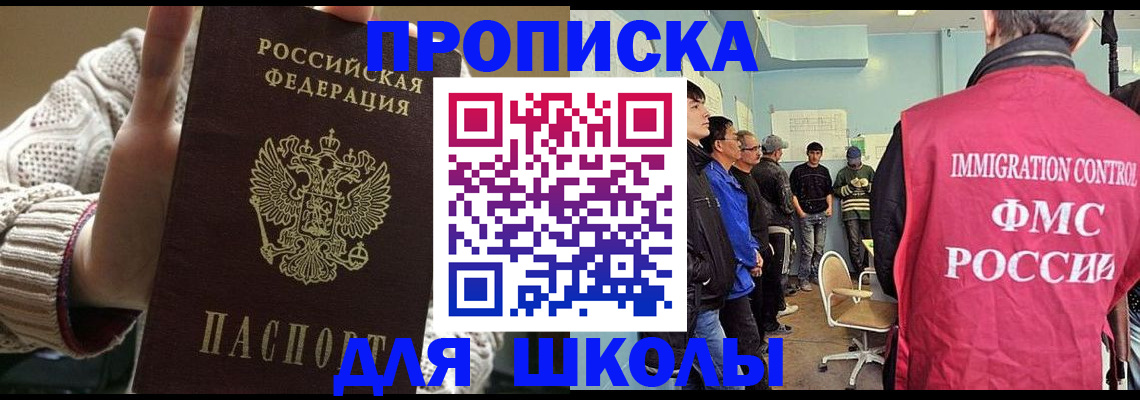 временная регистрация адрес в Магнитогорске